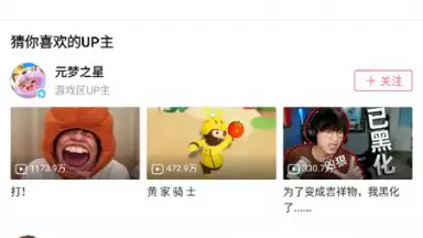 bilibili (CN) screenshot 5
