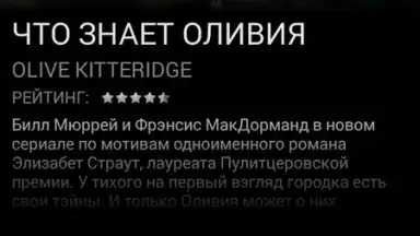 Amediateka screenshot 16