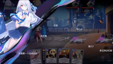 Unknown Future screenshot 7