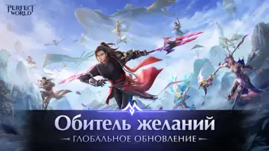 Perfect World Mobile: Gods War screenshot 9