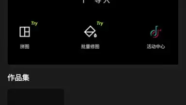 Xingtu - 醒图 screenshot 1