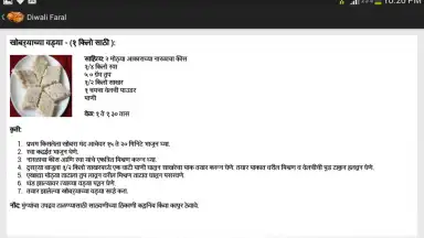 Diwali Faral Recipes (Marathi) screenshot 6