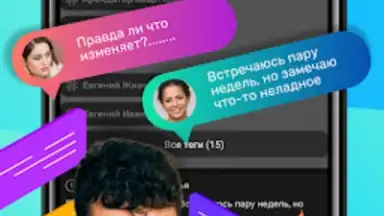 Инкогнито screenshot 5