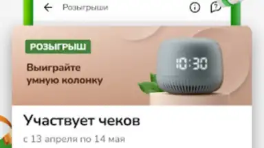 Макси – сеть магазинов screenshot 3