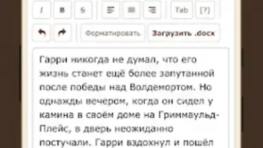 Книга Фанфиков screenshot 2