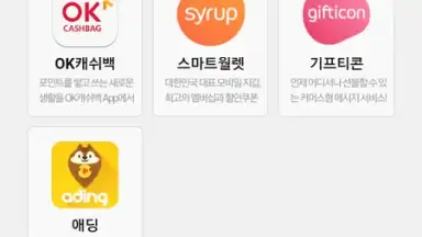 Shopping & wallet screenshot 2