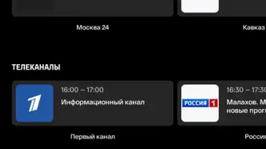 СМОТРИМ screenshot 2