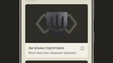 Армія+ screenshot 3