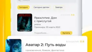ONAY! Общественный транспорт screenshot 11