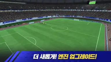 FC 모바일 screenshot 4