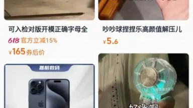 Taobao screenshot 10