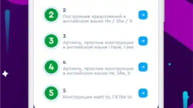 English Galaxy Английский язык screenshot 6