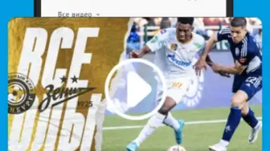 FC Zenit Official App screenshot 7