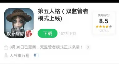 好游快爆 screenshot 5