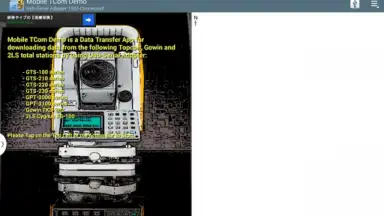 Mobile TCom Demo screenshot 7