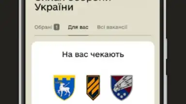 Резерв+ screenshot 3