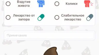 Happy Poop screenshot 6