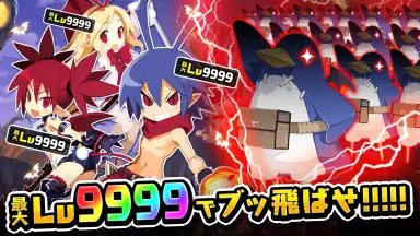 Disgaea RPG (JP) screenshot 1