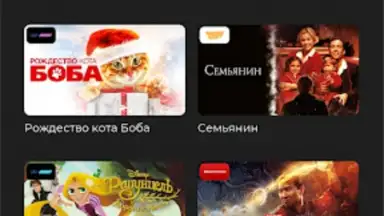 TV+ Kazakhtelecom screenshot 24