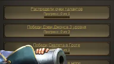 Пираты: Сага о Флибустьерах screenshot 10