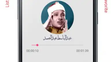 Audio Quran screenshot 2