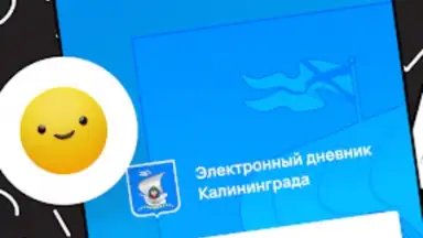 Дневник Калининграда screenshot 10