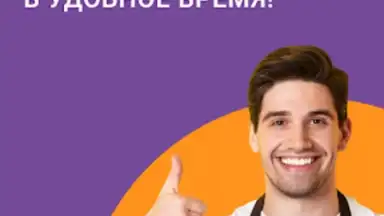 Моя смена screenshot 5