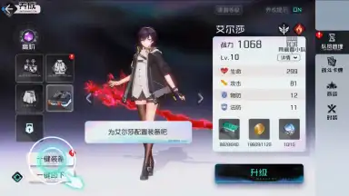 Unknown Future screenshot 6