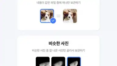 NAVER MYBOX screenshot 4