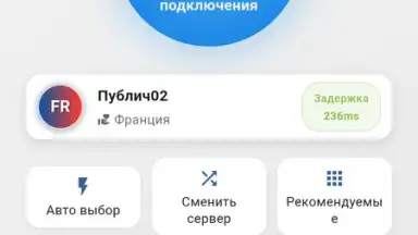 ZipVPN screenshot 2