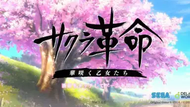 Sakura Revolution screenshot 6