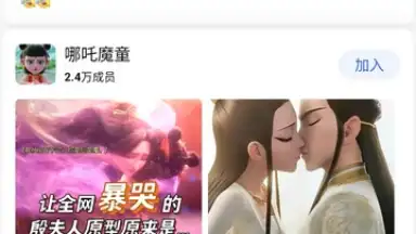 QQ screenshot 6