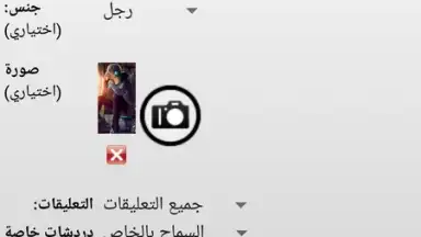 دردشة العرب screenshot 7