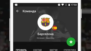 Sports.ru screenshot 3