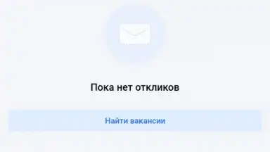 Rabota.ru screenshot 7