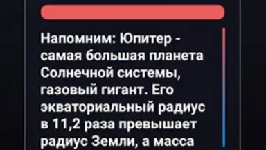 Правда или Ложь screenshot 10