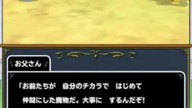 ドラゴンクエストモンスターズ２　イルとルカの不思議な鍵SP screenshot 5