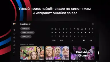 VK Видео для Android TV screenshot 6