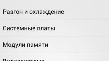 iXBT screenshot 6