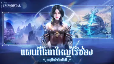 Immortal Dynasty screenshot 5