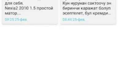 Лейлек Маркет screenshot 1