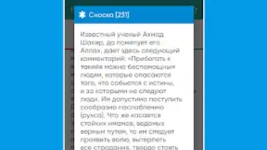 Сила Воли screenshot 4