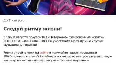 Пятёрочка: доставка продуктов screenshot 3