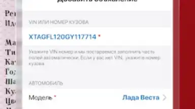 Дром screenshot 14