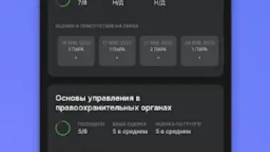 Портал МФЮА screenshot 7