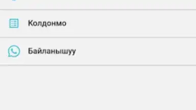Лейлек Маркет screenshot 2