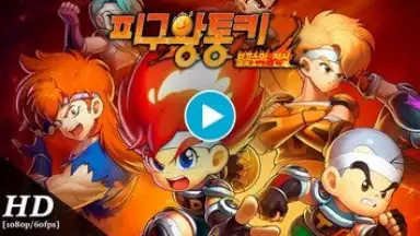 Legend of the King of Fire screenshot 1