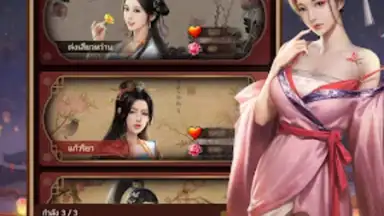 เรียกข้าว่าท่านอ๋อง screenshot 2