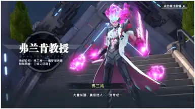 Future Era: Broken screenshot 3
