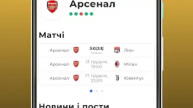 Футбол України – Tribuna.com screenshot 3